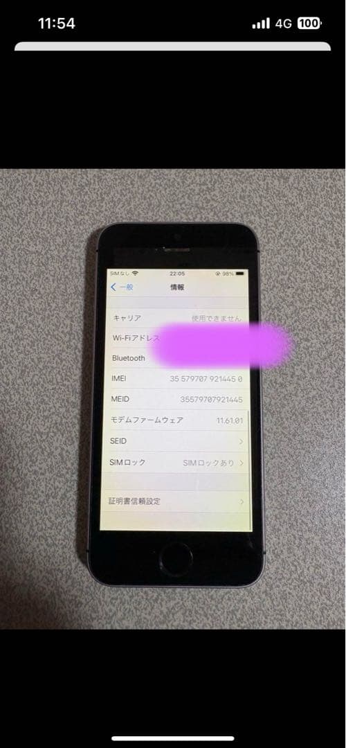 お年玉企画‼️ iPhone SEス64GB(16GB) SIMフリー ５本セット