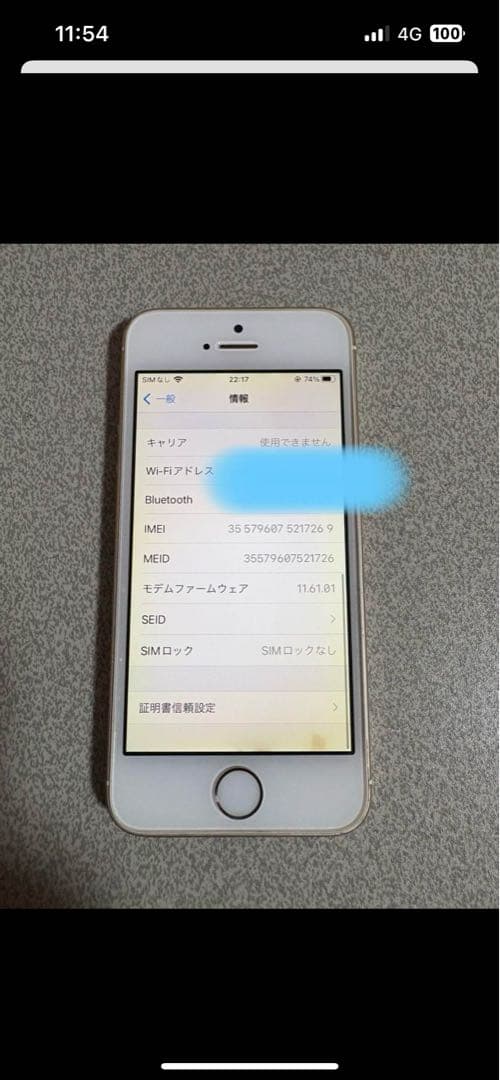 お年玉企画‼️ iPhone SEス64GB(16GB) SIMフリー ５本セット