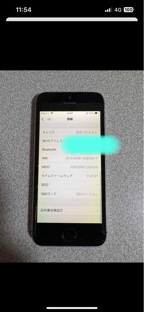 お年玉企画‼️ iPhone SEス64GB(16GB) SIMフリー ５本セット