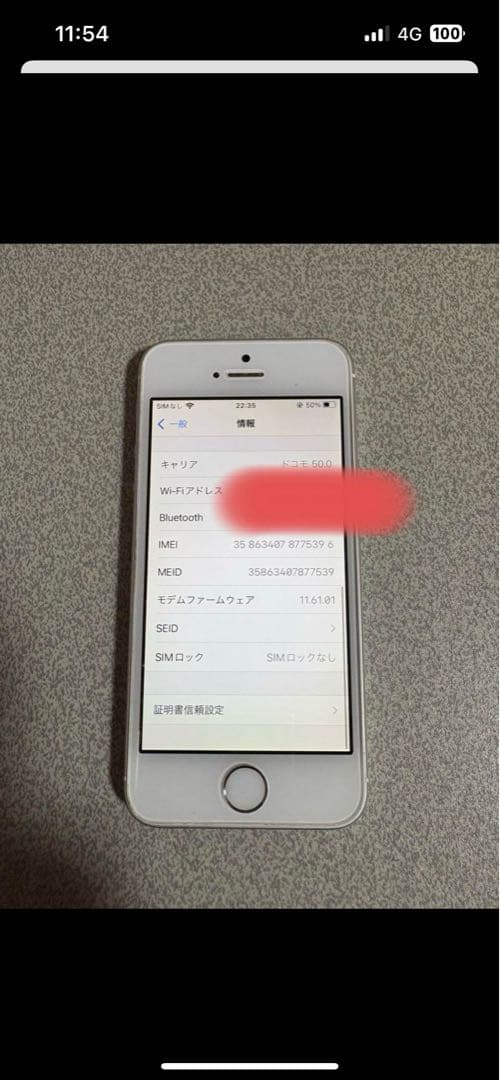 お年玉企画‼️ iPhone SEス64GB(16GB) SIMフリー ５本セット