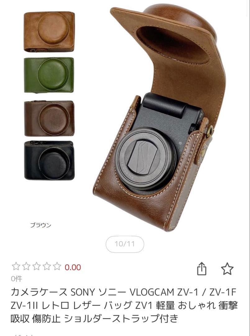 【ほぼ新品】SONY ZV-1Fコンパクトデジタルカメラ