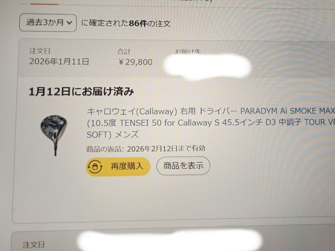 キャロウェイドライバー２本　UT付3本セット　スモーク＆EPIC　MAX