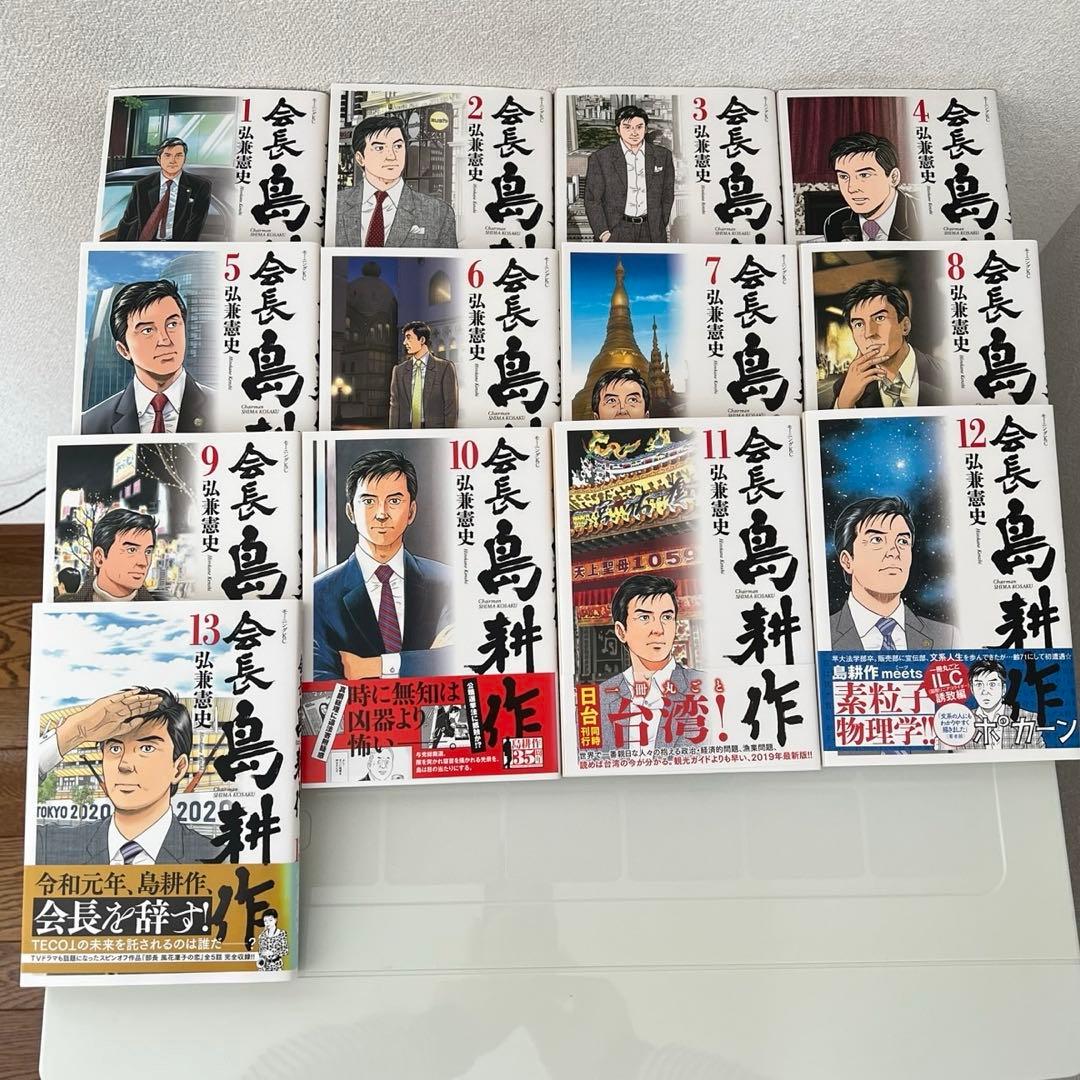 島耕作　漫画　75巻セット　社長島耕作　会長島耕作　ヤング島耕作　学生島耕作