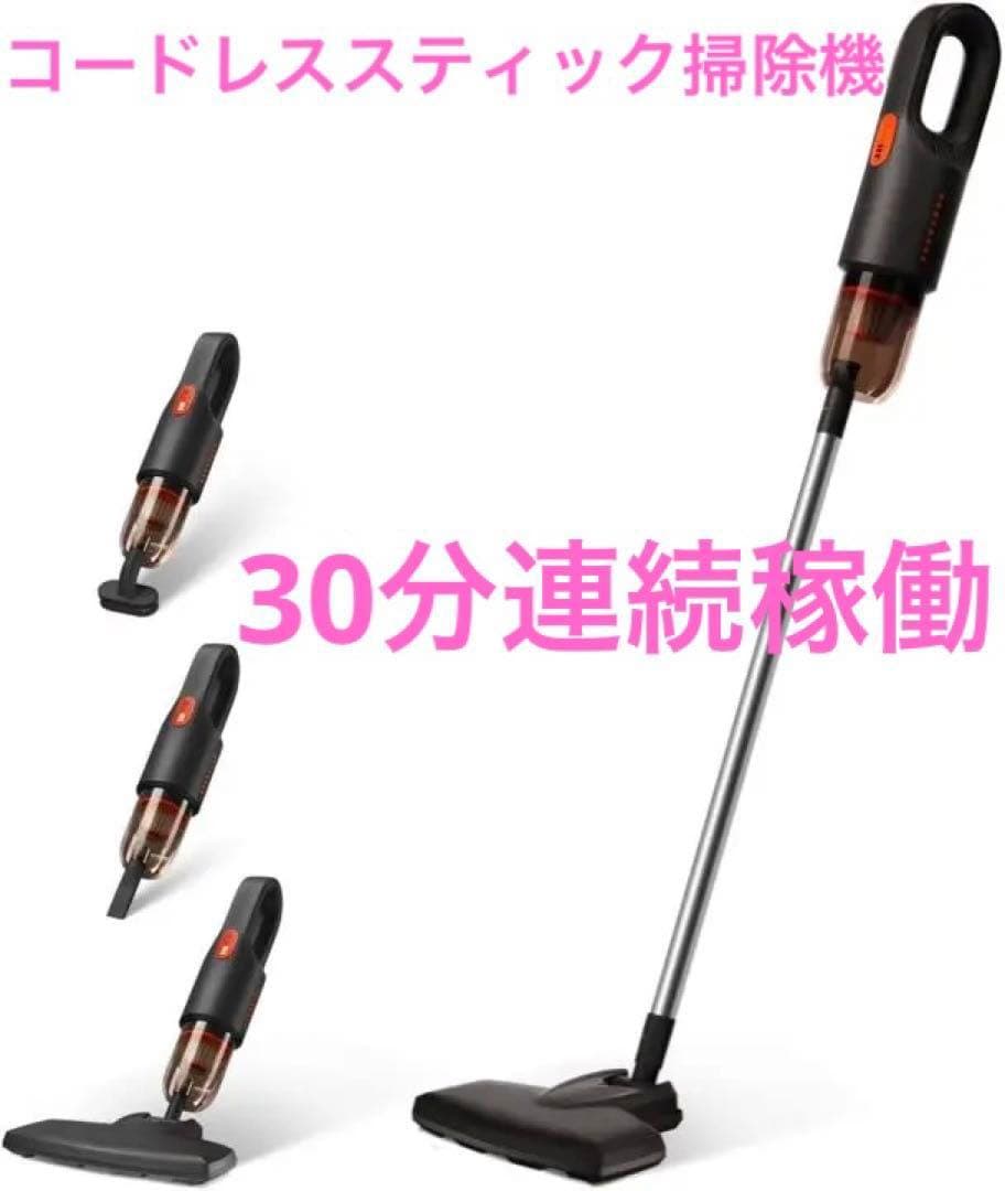 新生活応援♥️2022業界新登場&30分間連続稼働‼️掃除機 コードレス スティック