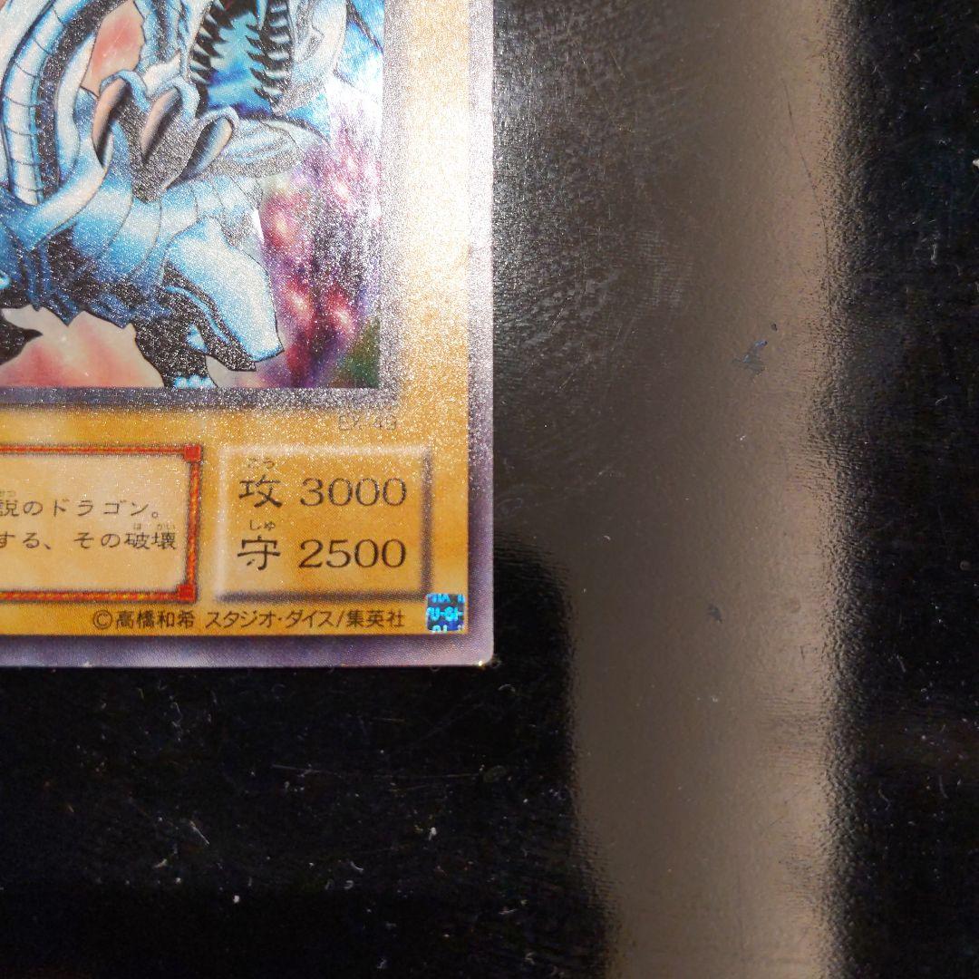 青眼の白龍 ブルーアイズホワイトドラゴン LB-01 美品 ほか6枚