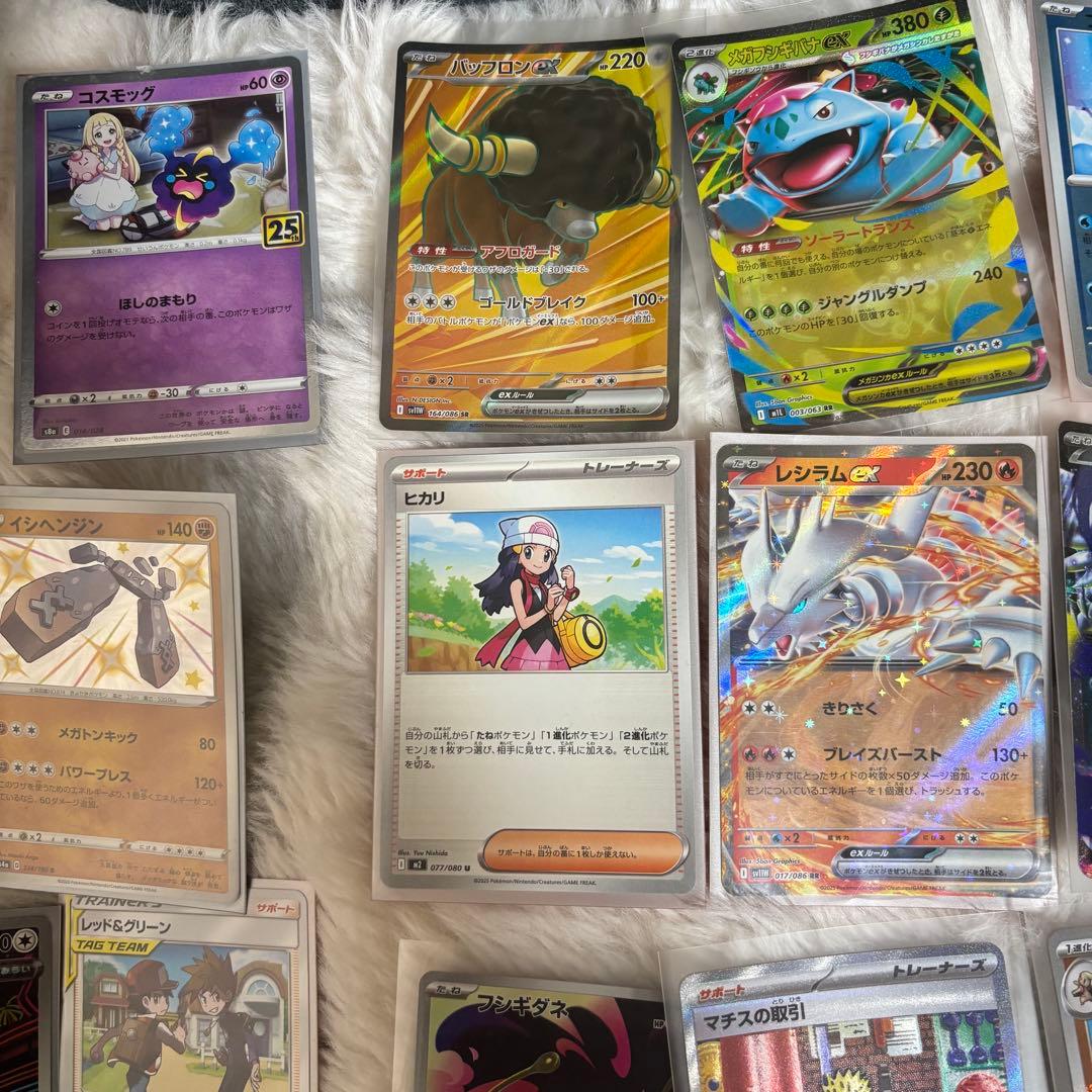 ポケモンカード　ポケカ　まとめ売り　２９枚　マスターボール　モンスターボール