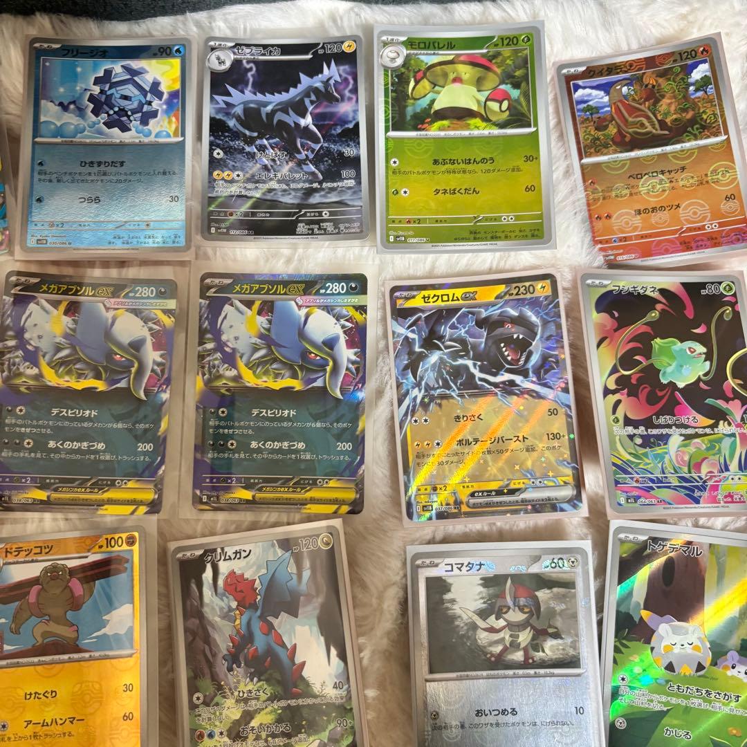 ポケモンカード　ポケカ　まとめ売り　２９枚　マスターボール　モンスターボール