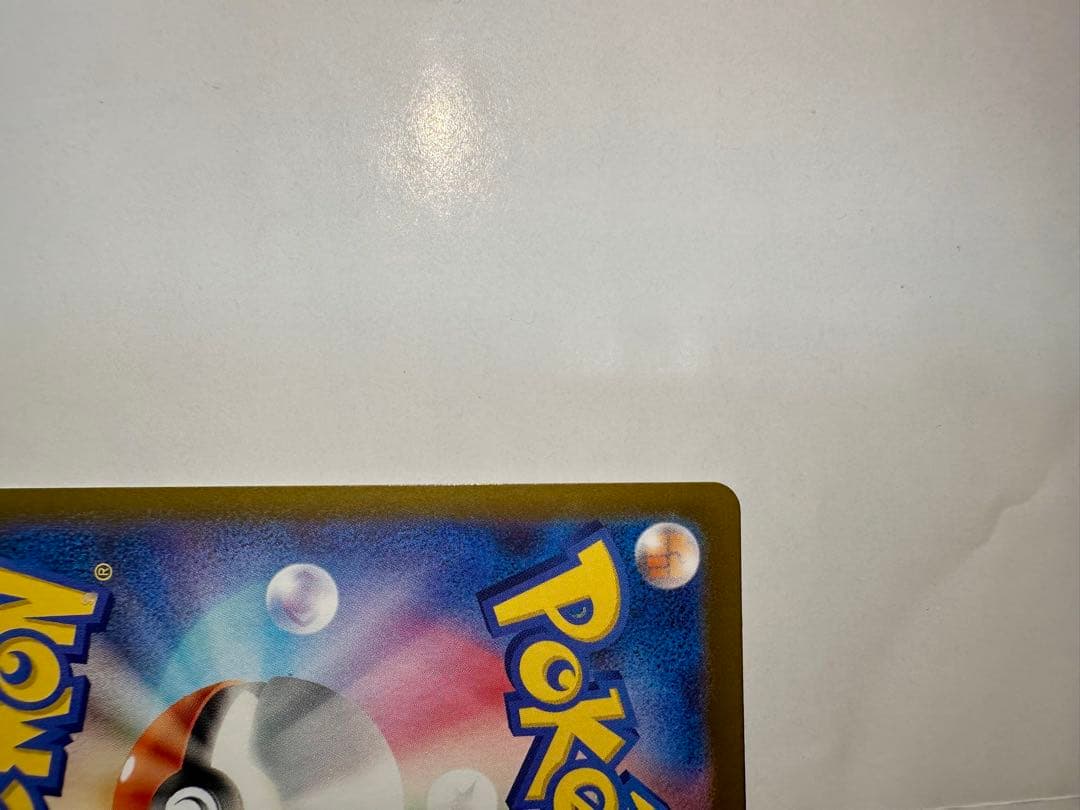 ムニキスゼロ メイのはげまし SAR M3 115/080　【本日発送可能】