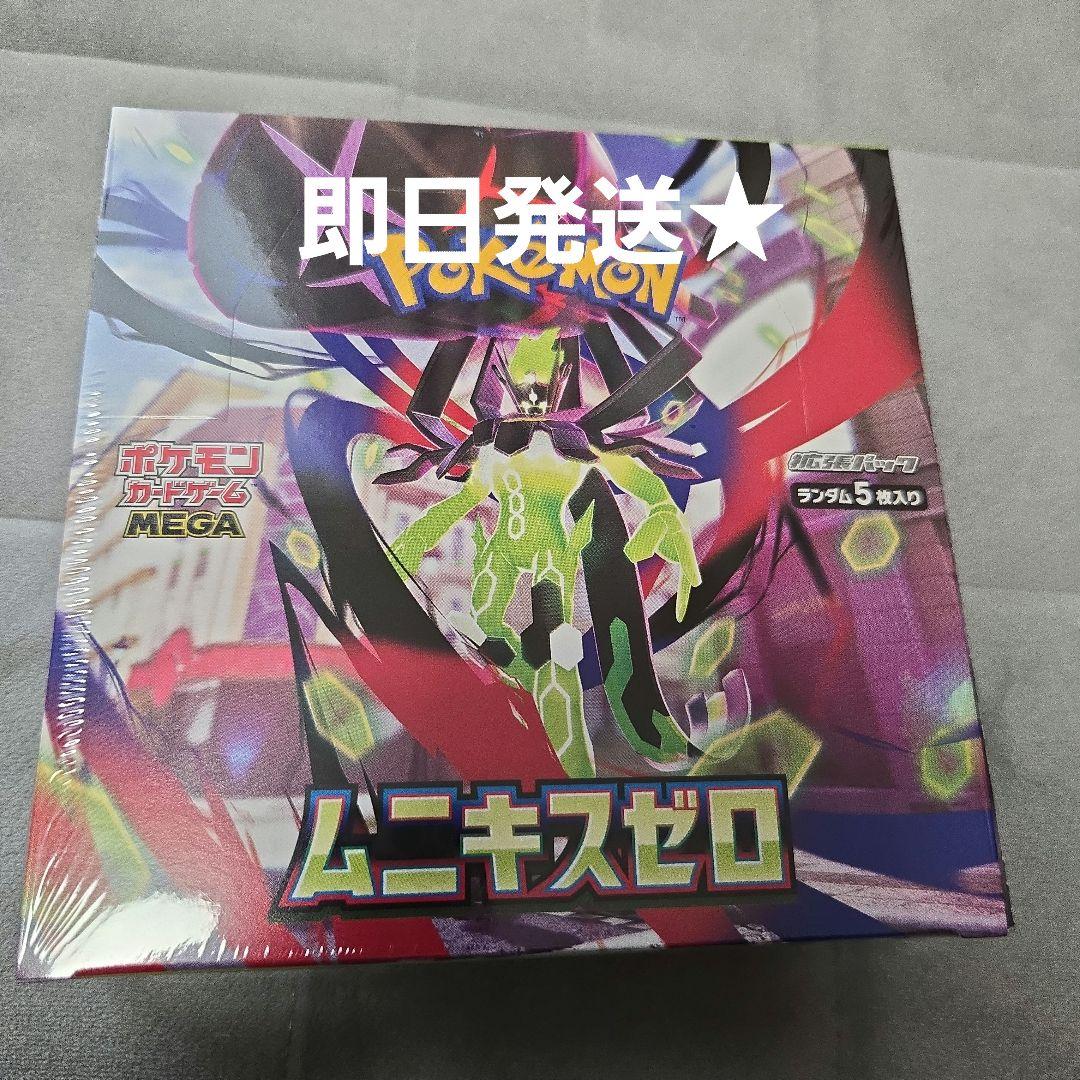 【シュリンク付き】ムニキスゼロ　1box