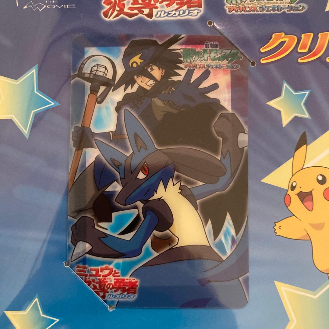 劇場版ポケットモンスター　アドバンスジェネレーション　クリアカードセットA