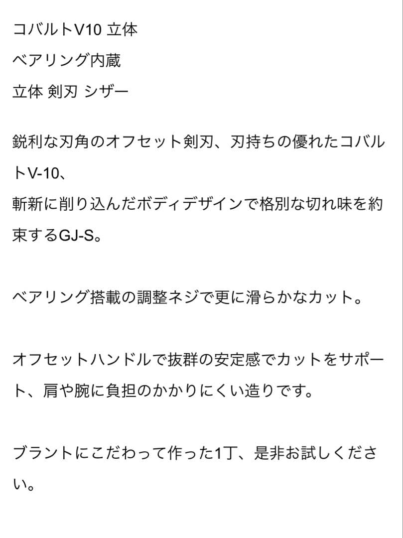 飛燕シザー　GJ-S 6インチ