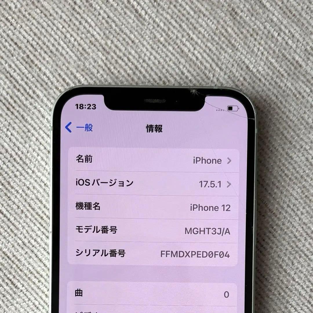 iPhone 12 64GB バッテリー80% ミントグリーン SIMフリー