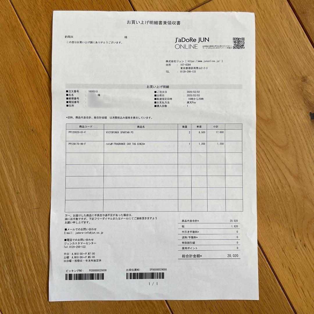 FRAGMENT VICTORINOX SPARTANブラック キーホルダー