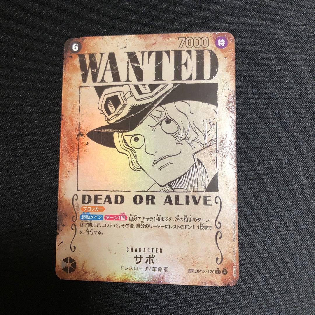 【ワンピースカード】超貴重！サボ　パラレル　手配書　SP シークレット　★