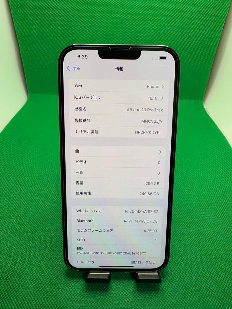 5366 IPHONE 13 PRO MAX 256GB SIM フリー