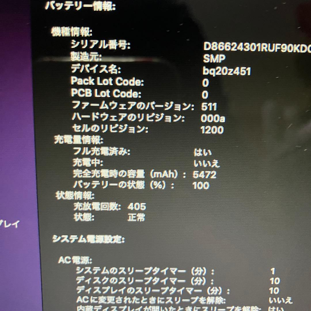2015MacBookAir 13インチ i7 8GB 250GB