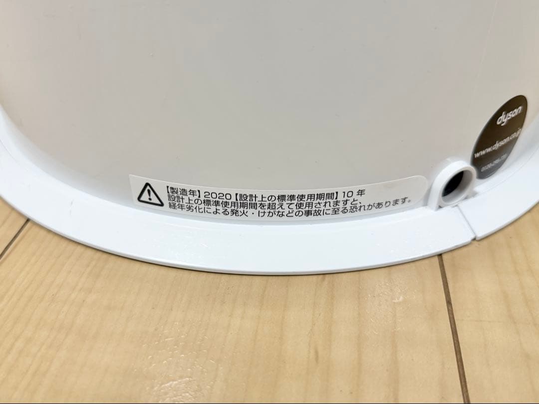 dyson 加湿空気清浄機 Pure Humidify+Cool PH01WS