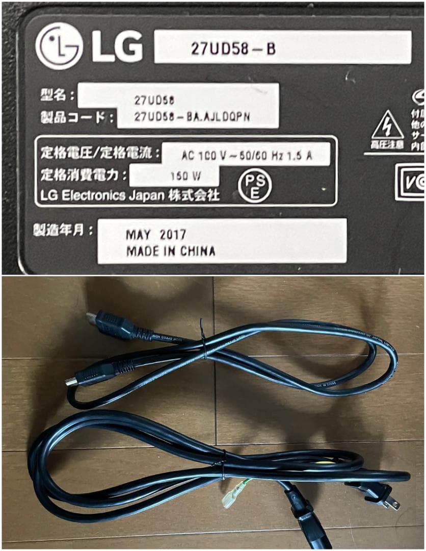 LG社製 4Kディスプレイ 27UD58-B