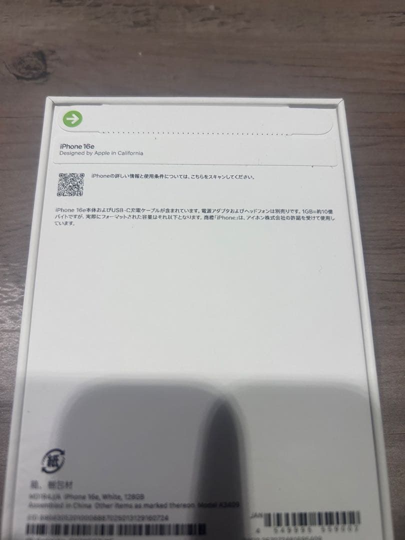 Apple iPhone16e 128GB ホワイト　SIMフリー