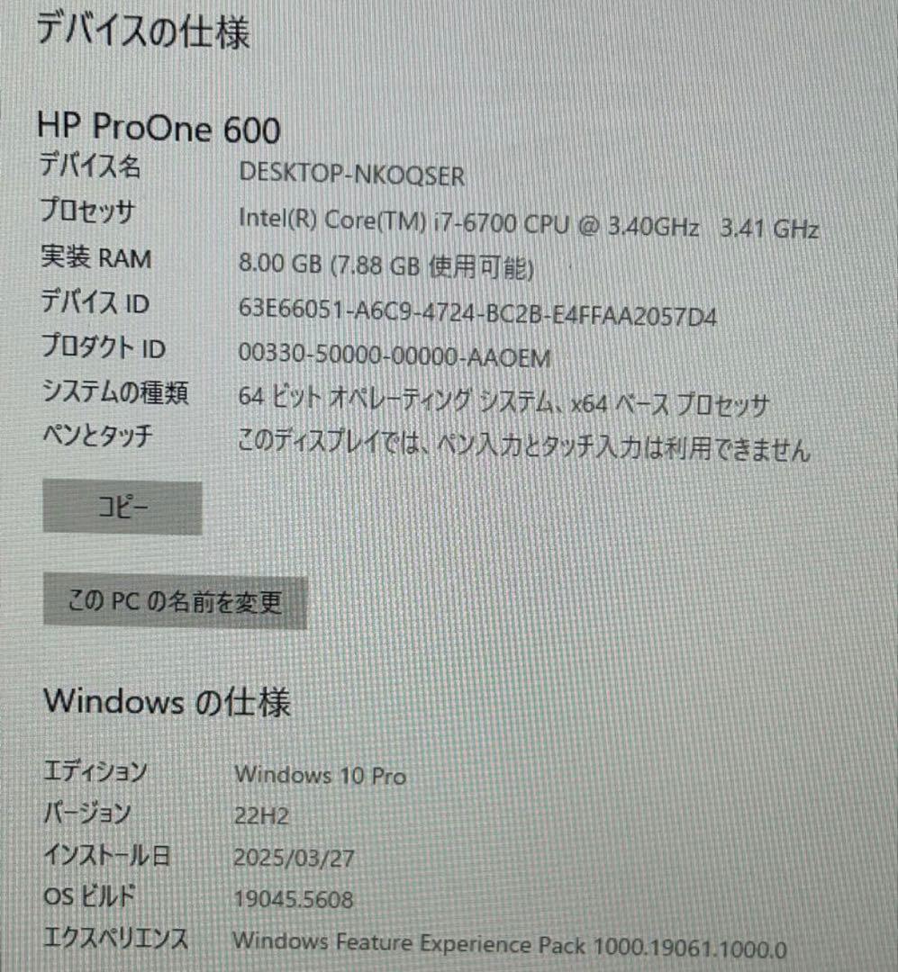 hp デスクトップパソコン Intel Core i7 proone600
