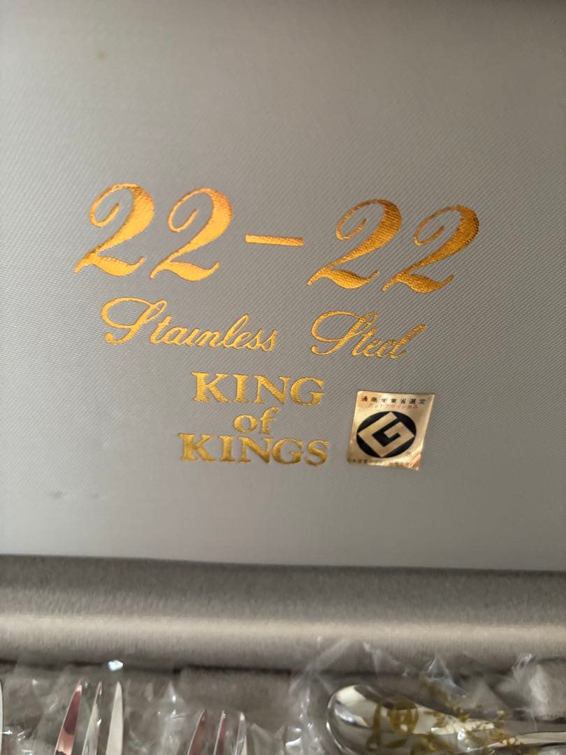 マーシャン　カトラリーセット　キングオブキングス　スプーン＆フォーク　10本