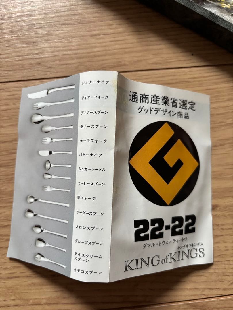 マーシャン　カトラリーセット　キングオブキングス　スプーン＆フォーク　10本