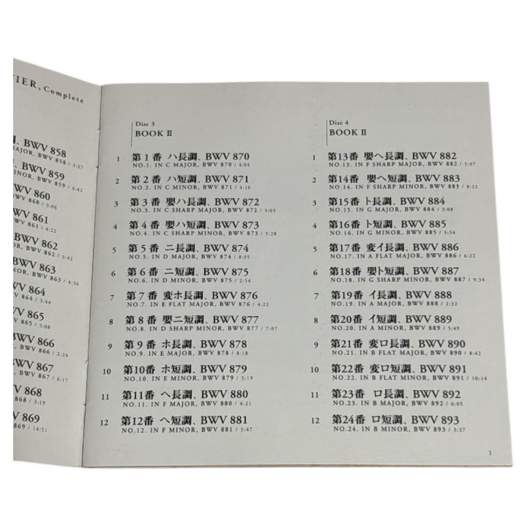 J.S.バッハ:平均律クラヴィーア曲集(全巻) リヒテル(P) CD4枚組