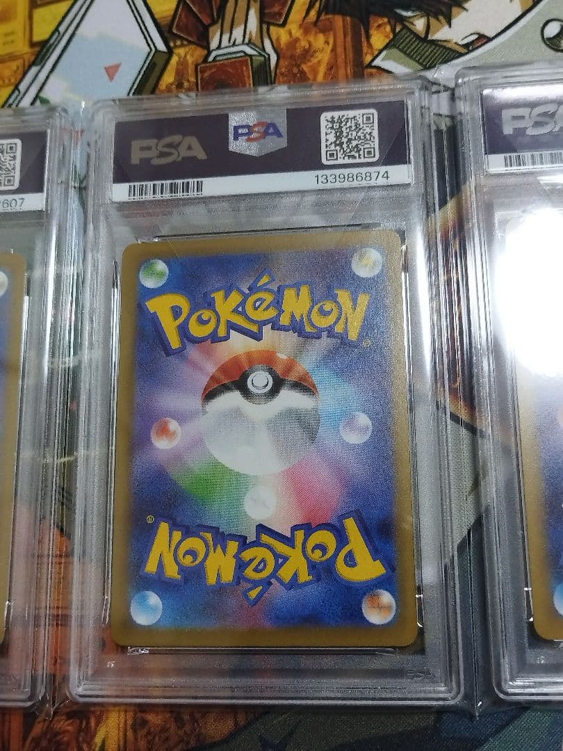 ポケモンカード　マクドナルド　ピカチュウ　プロモ　PSA10 3枚　まとめ売り