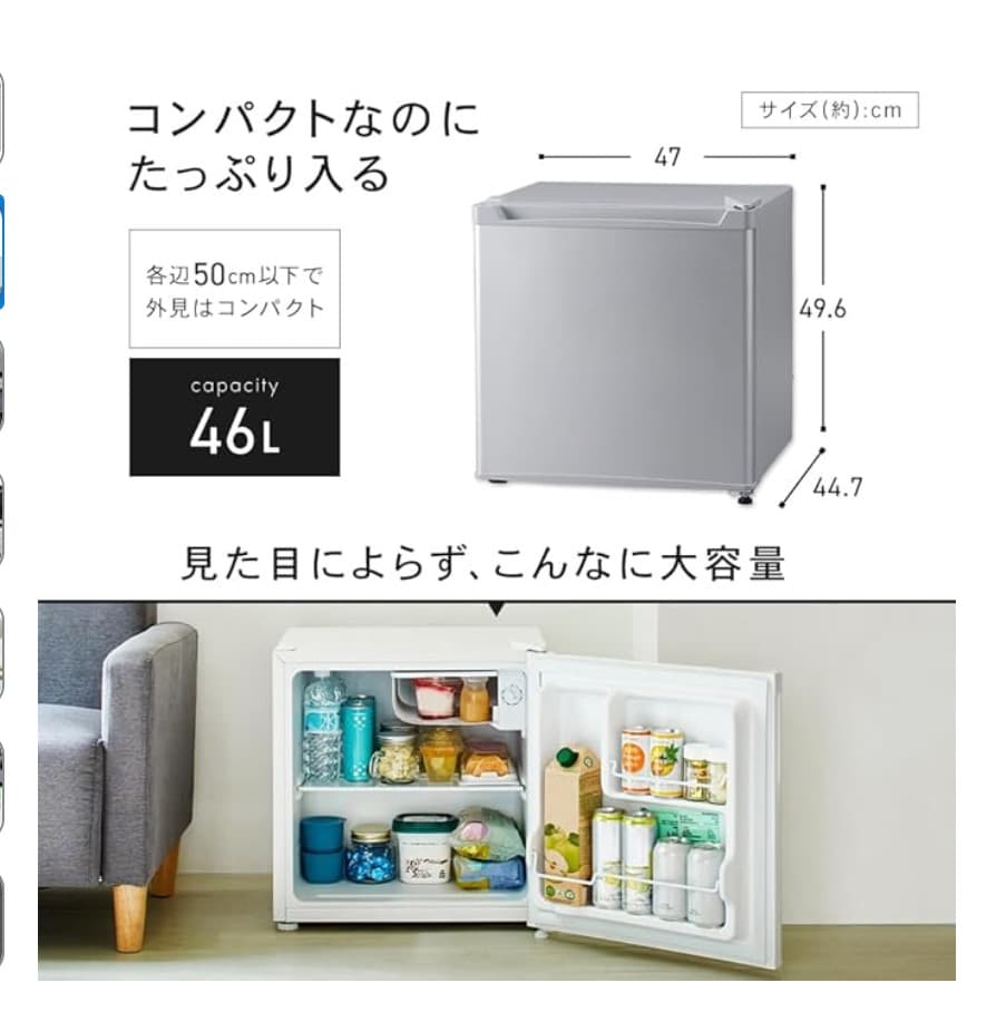 美品　アイリスプラザ 冷蔵庫 46L ブラック PRC-B051D-B