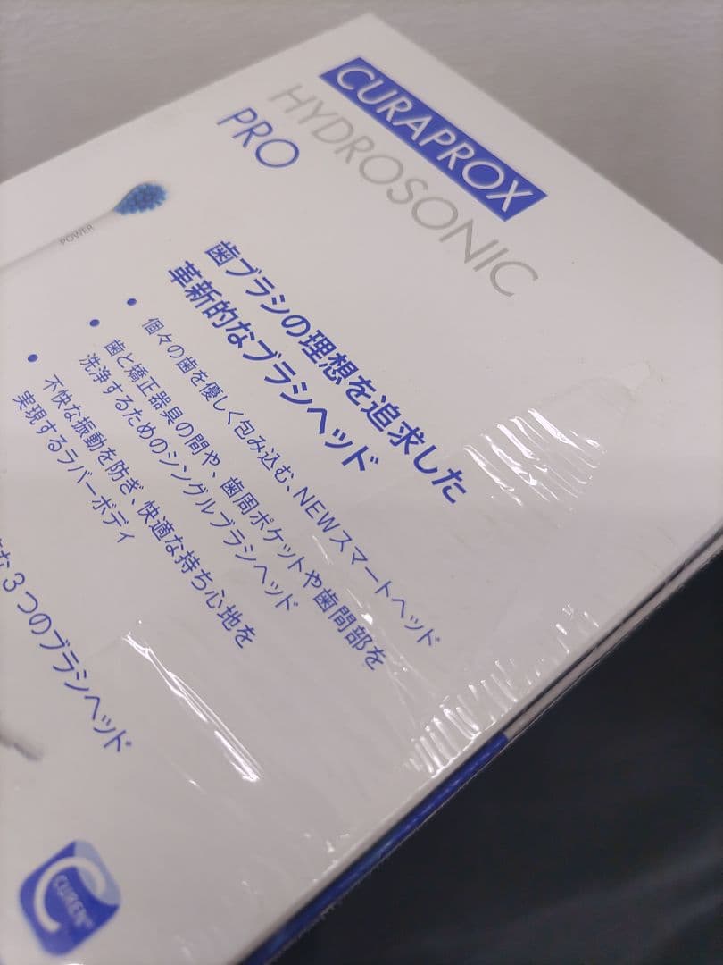 ◆（99 5）未開封 CURAPROX HYDROSONIC PRO電動歯ブラシ