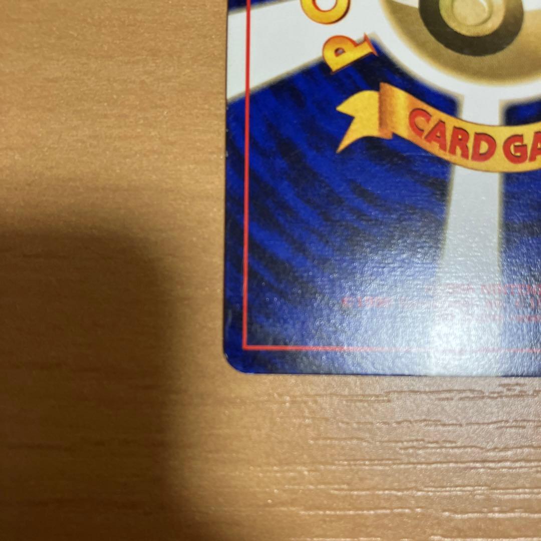 ピカチュウ 旧裏 光沢なし Keiji Kinebuchi