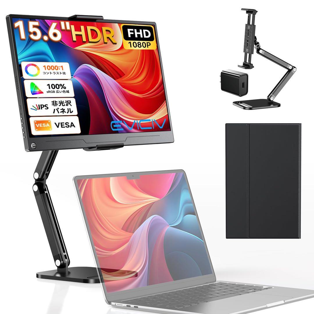 モバイルモニター 15.6インチ ゲーミングモニター ポータブルディスプレイ
