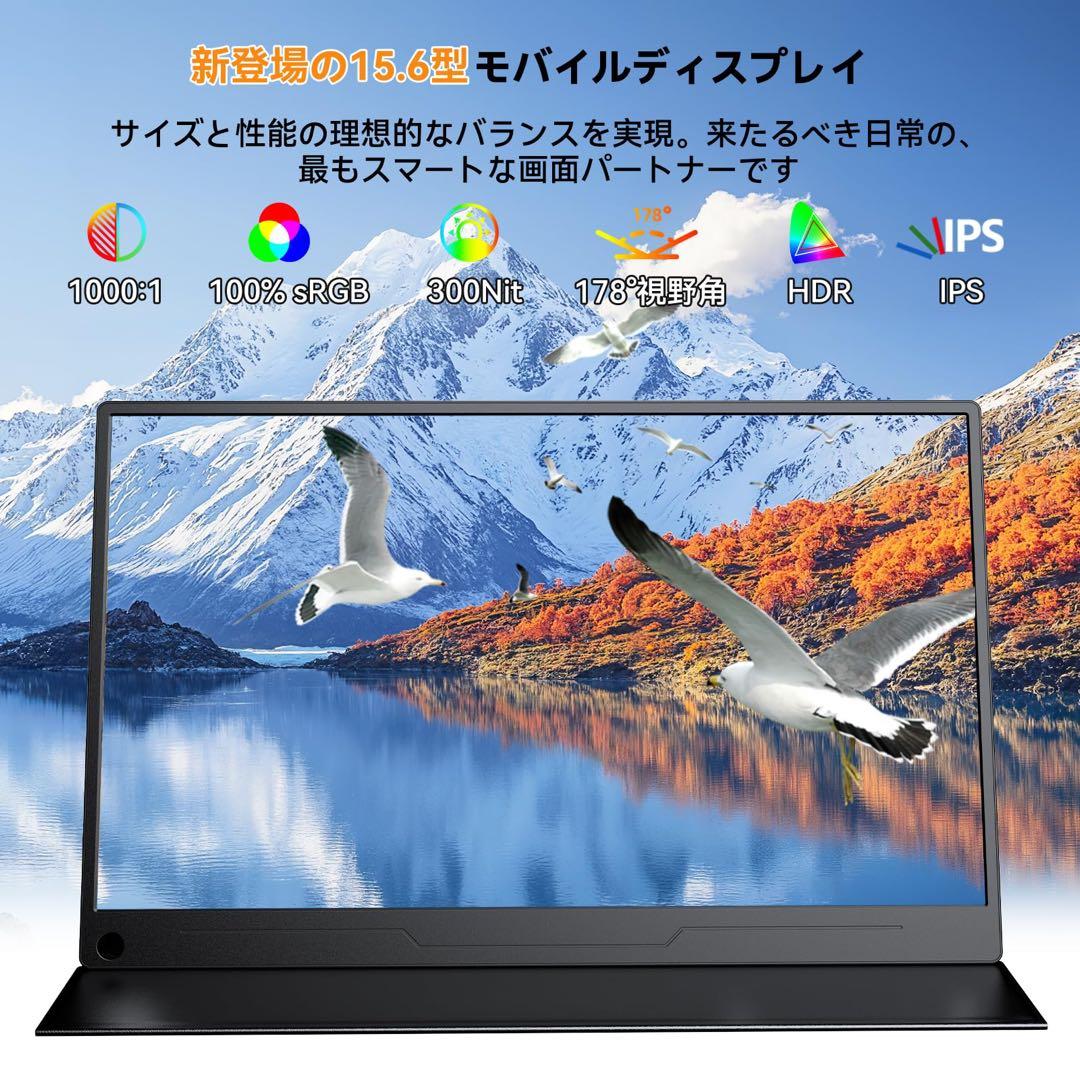 モバイルモニター 15.6インチ ゲーミングモニター ポータブルディスプレイ