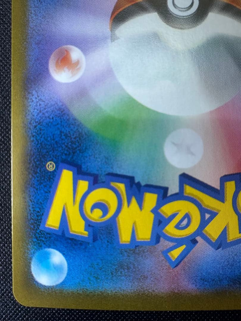 コ*ん様 ニンフィアex SAR マグネットローダー・専用スリーブ付き