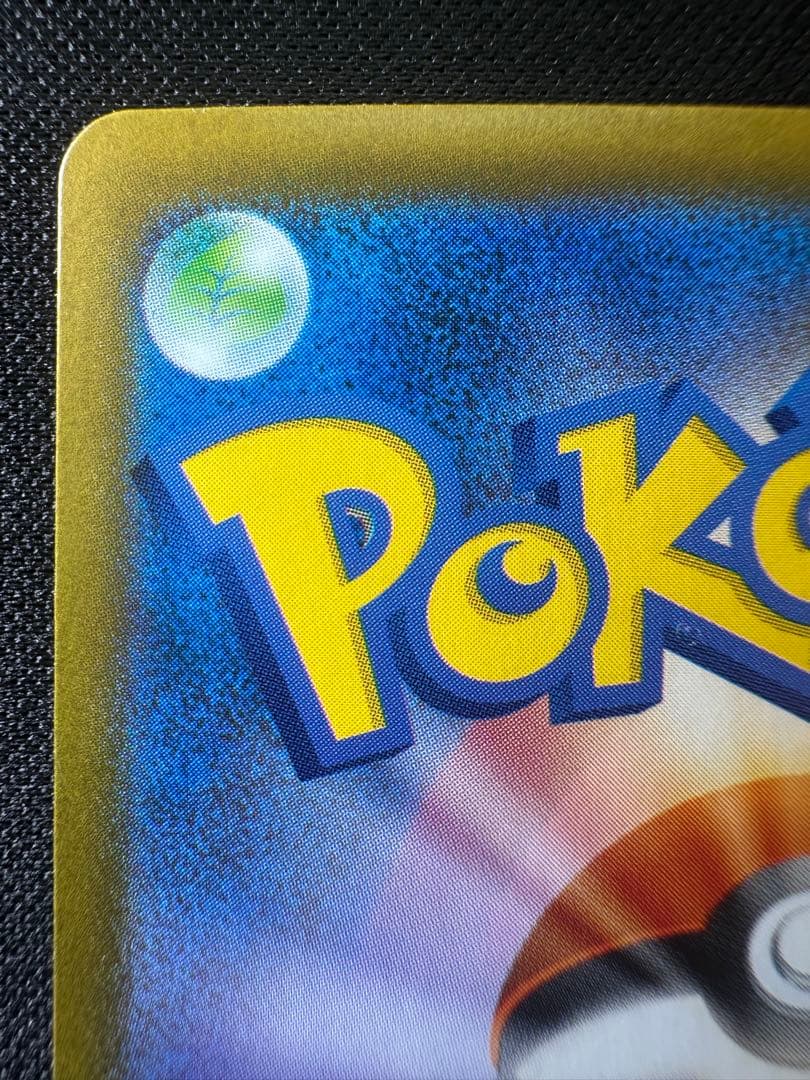 コ*ん様 ニンフィアex SAR マグネットローダー・専用スリーブ付き