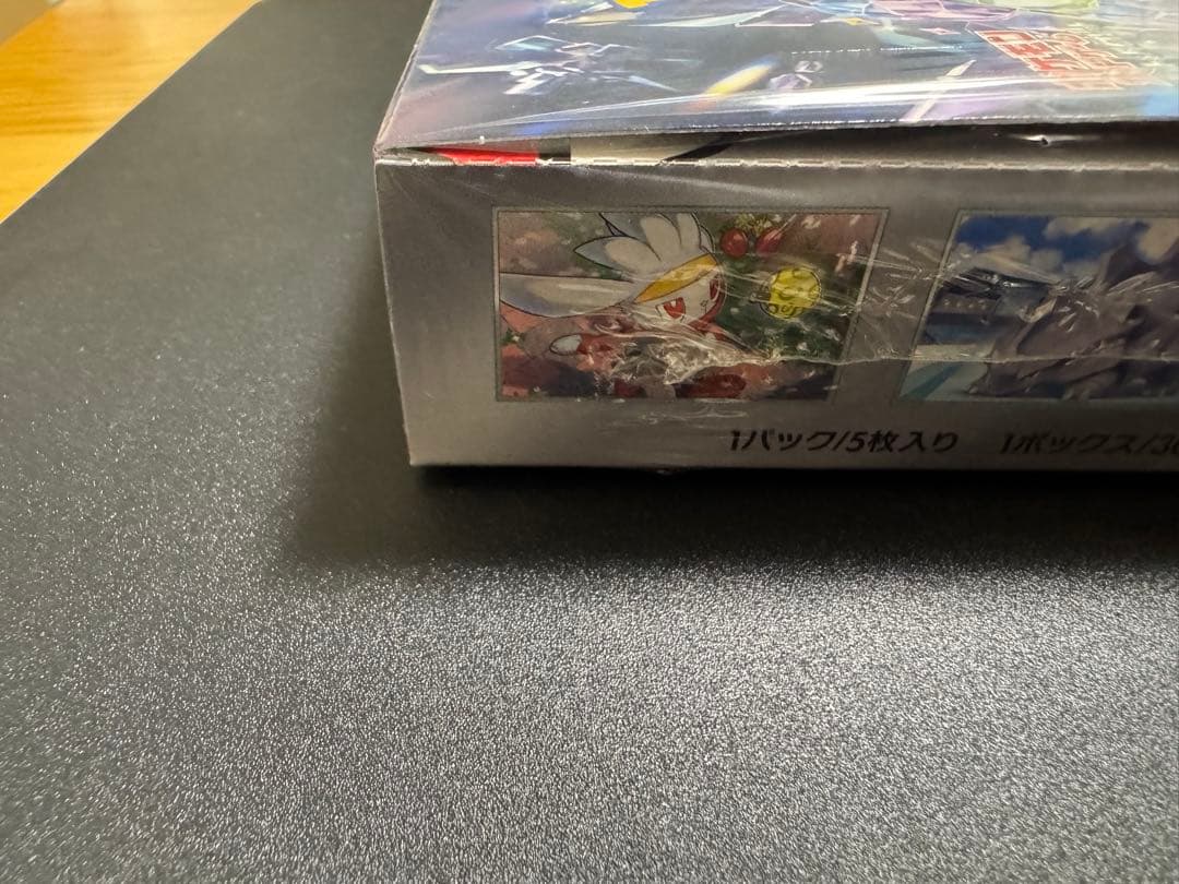 【新品未開封】ポケモンカードゲーム ステラミラクル シュリンク付き