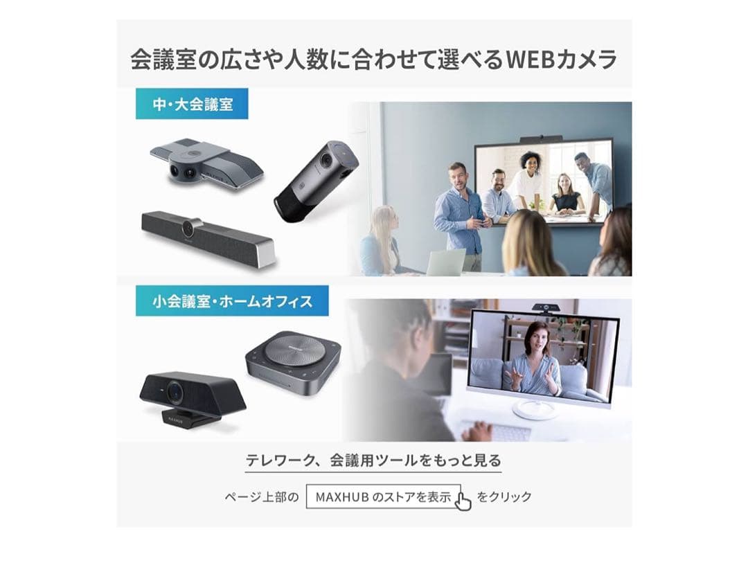 【値下中】MAXHUB「ワイヤレスマイクスピーカー」 BM35