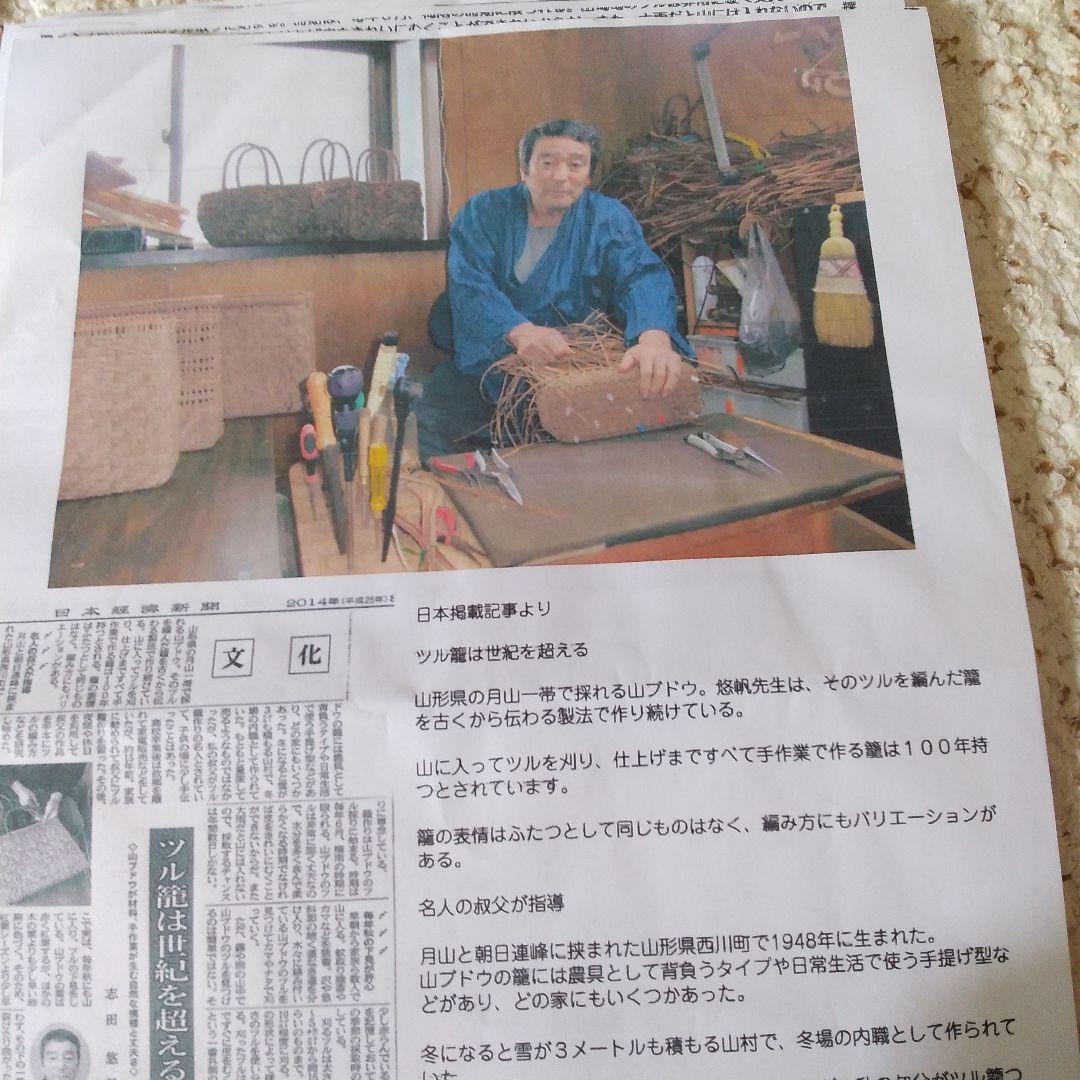 ❇本日限定お値引き新品未使用✨名工悠帆 お洒落山葡萄籠ショルダーバッグ