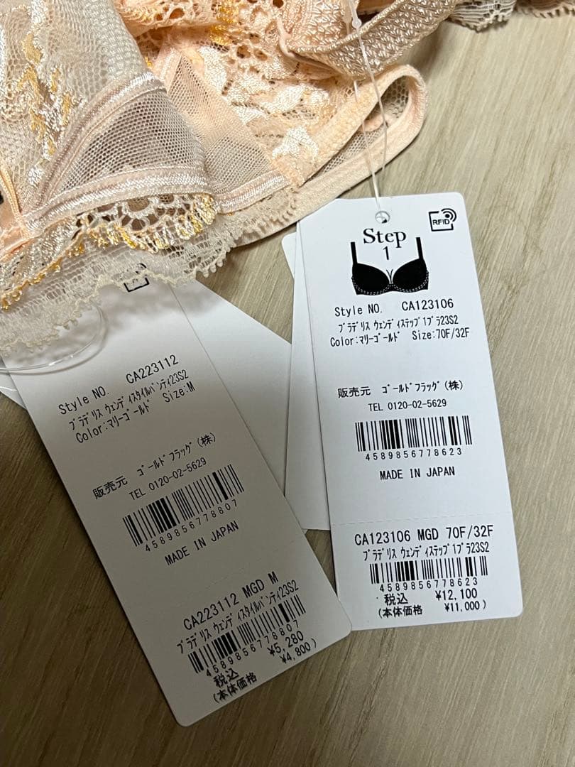 新品　未使用　ブラデリス　上下　F70 ブラ　ショーツ　パンツ　オレンジ　レース