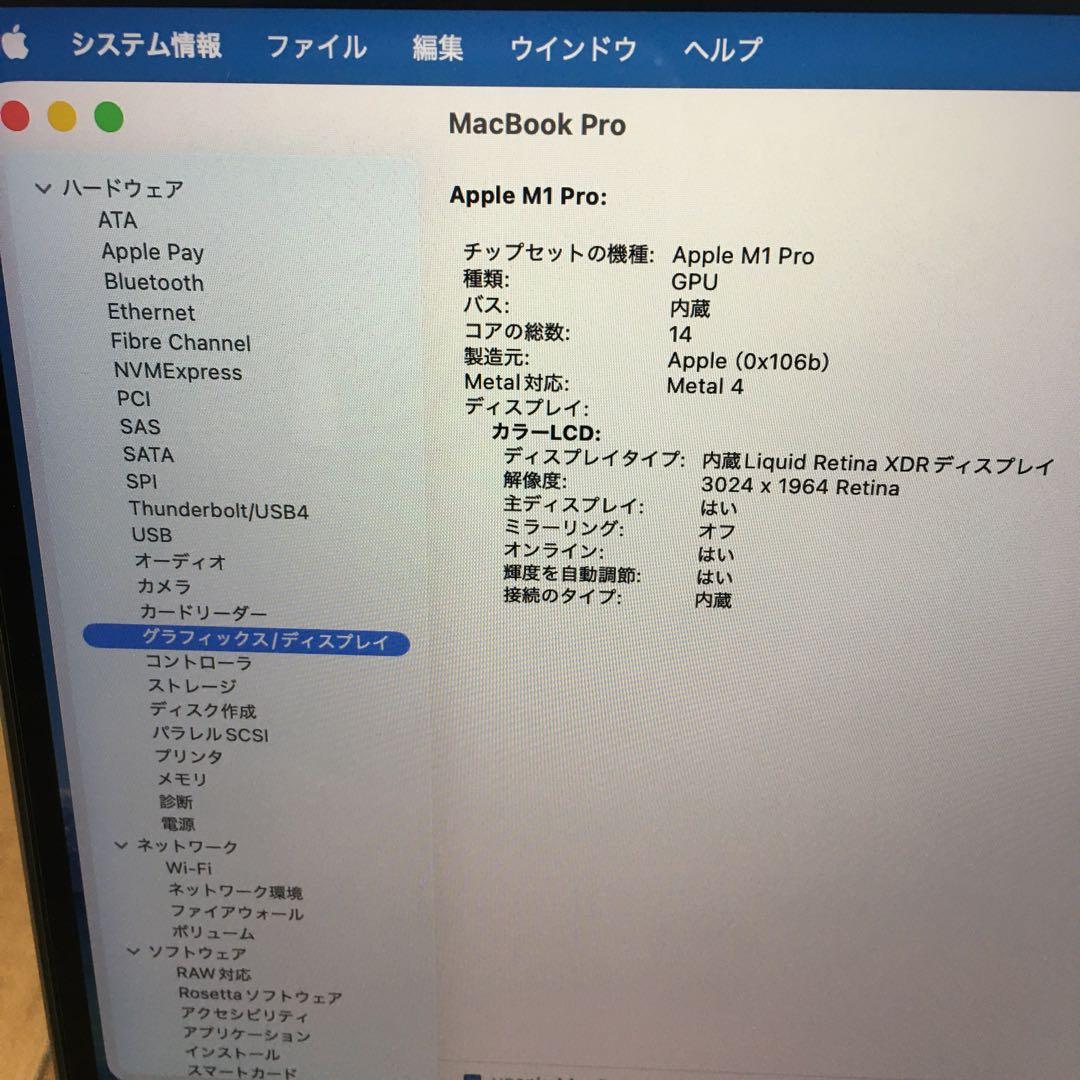 美品快速MacBook Pro 14㌅ M1 16GB 500GB 14core