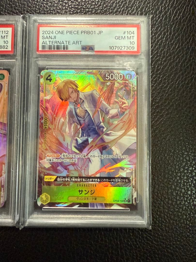 ワンピースカードゲーム　サンジ　プリン　psa10 2枚セット
