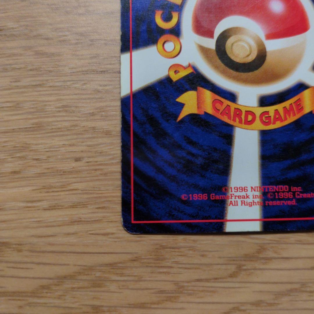 旧裏ポケカ　わるいリザードン