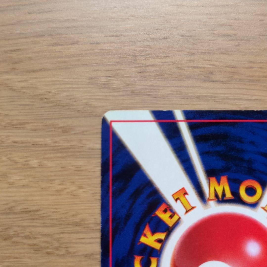 旧裏ポケカ　わるいリザードン