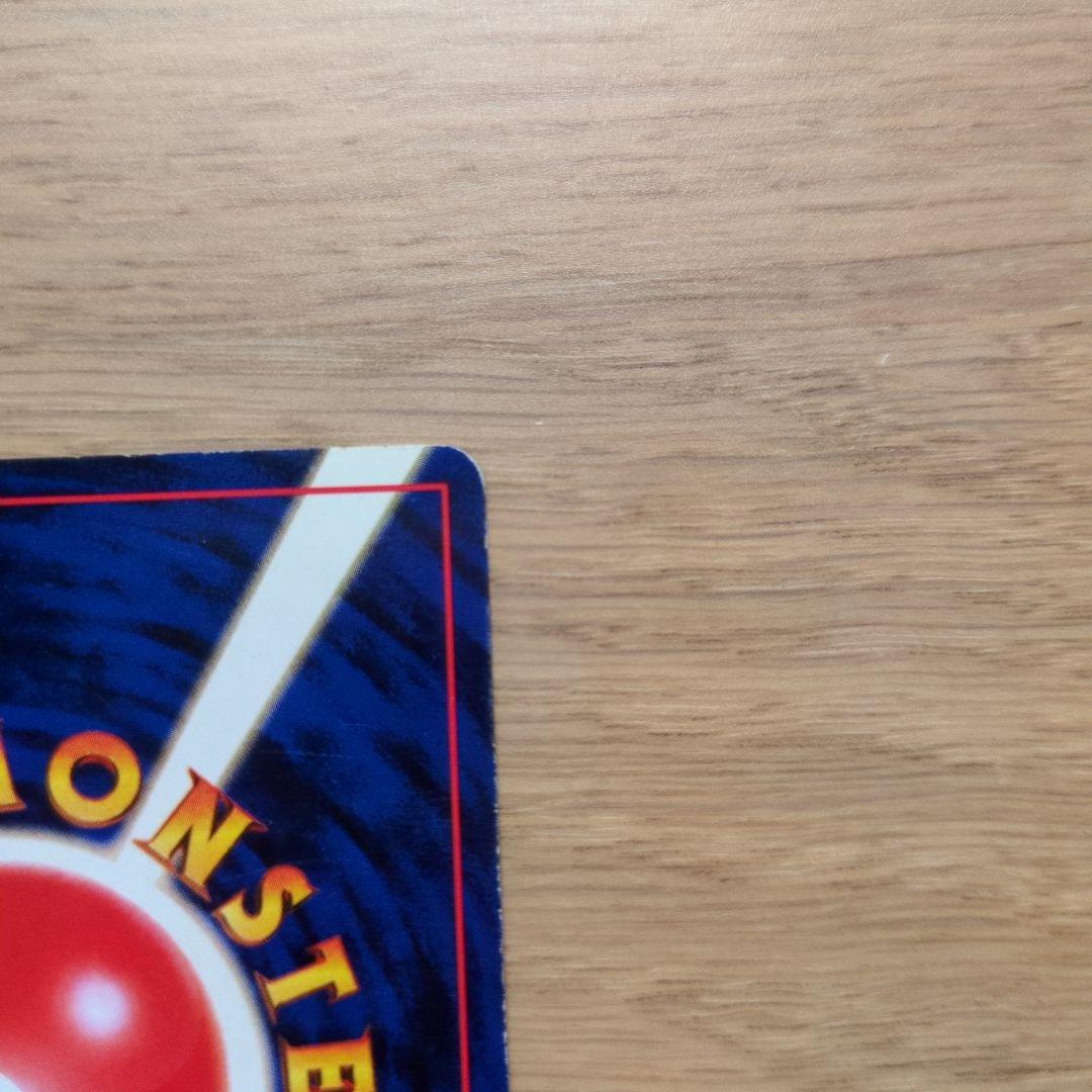 旧裏ポケカ　わるいリザードン