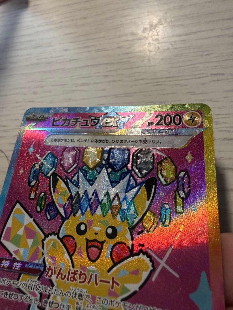 ピカチュウ EX SR 200 HP