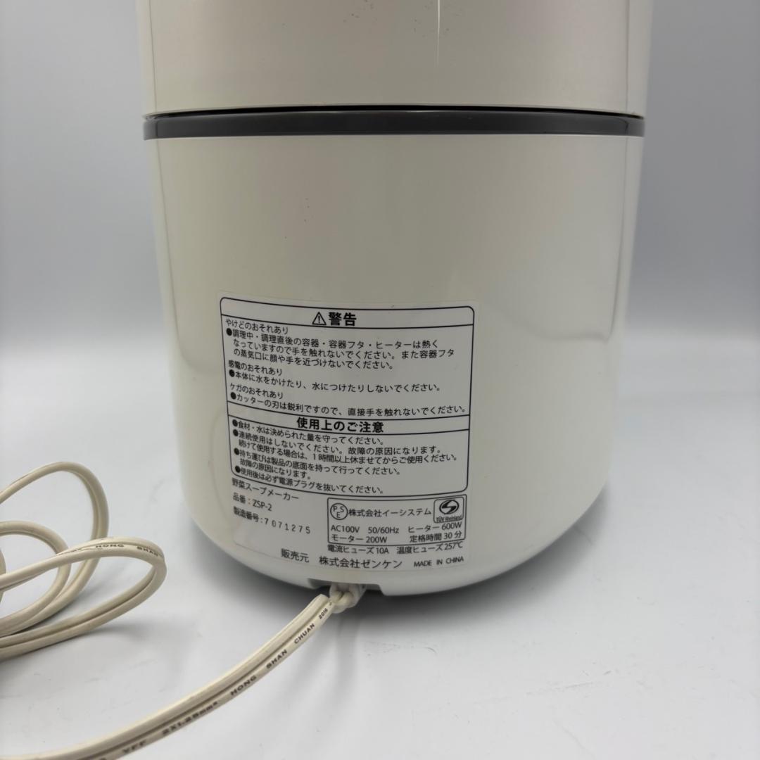 只今お値下げ中★美品・良品★　soupleaseQ　zenken スープメーカー