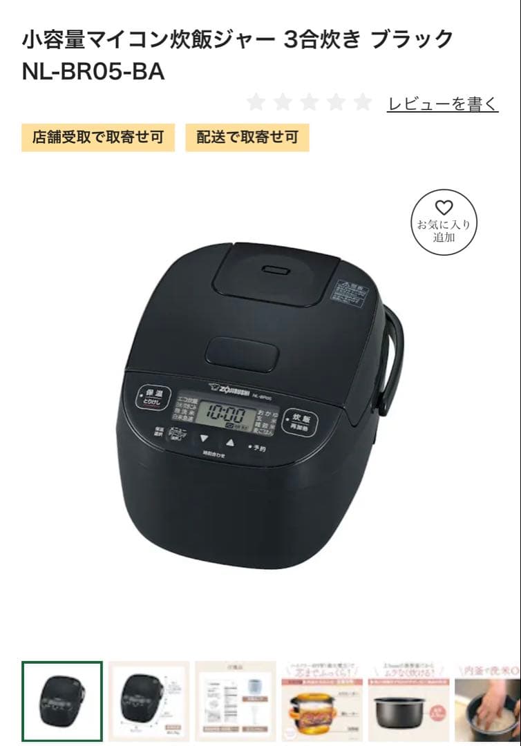 マイコン炊飯ジャー 3合 極め炊き NL-BR05-BA ブラック