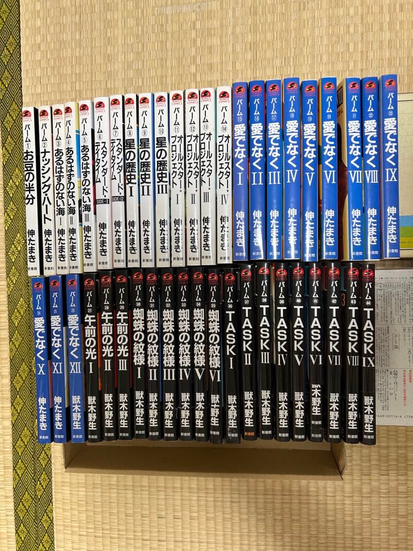 パーム　全巻　1〜44巻セット