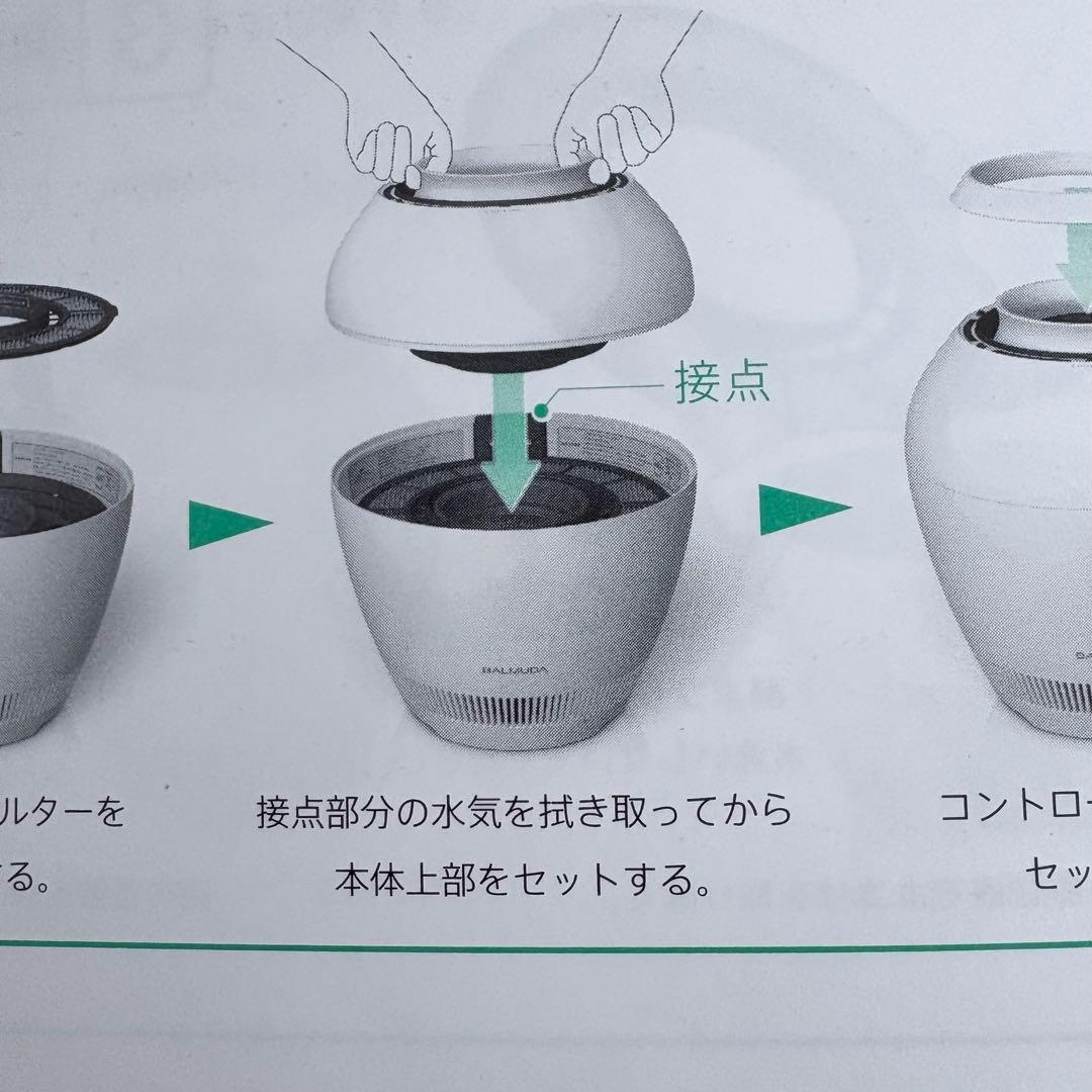 バルミューダ　レイン ERN-1000SD BALMUDA フィルター新品