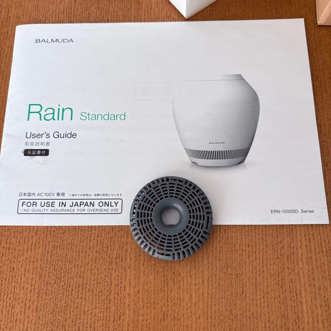 バルミューダ　レイン ERN-1000SD BALMUDA フィルター新品